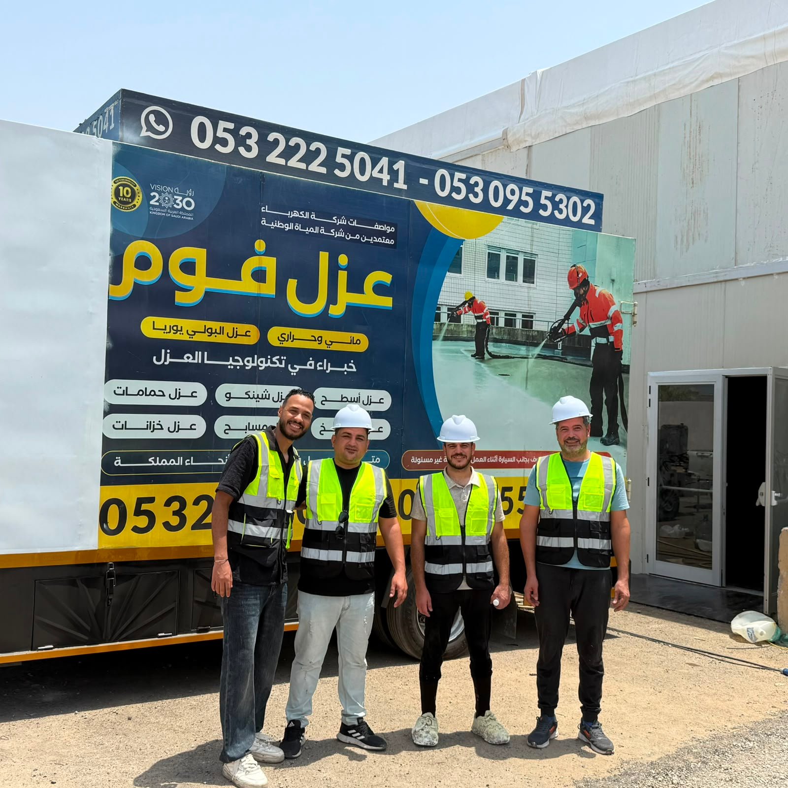 شركه عزل بولوريا-0532225041